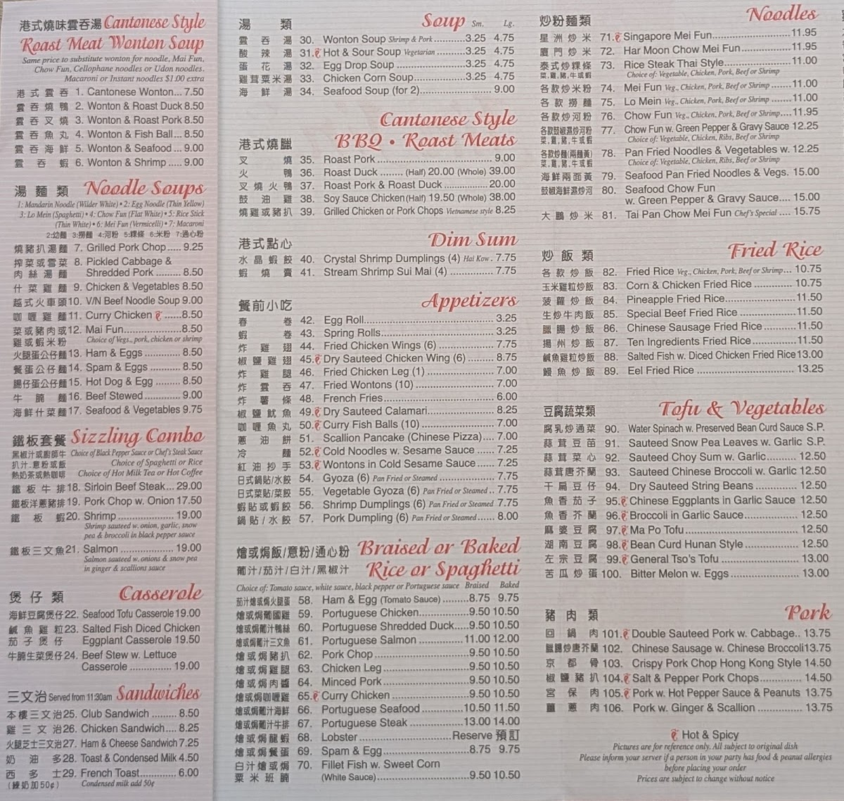 Jin Jin Hong Kong Cafe - 2