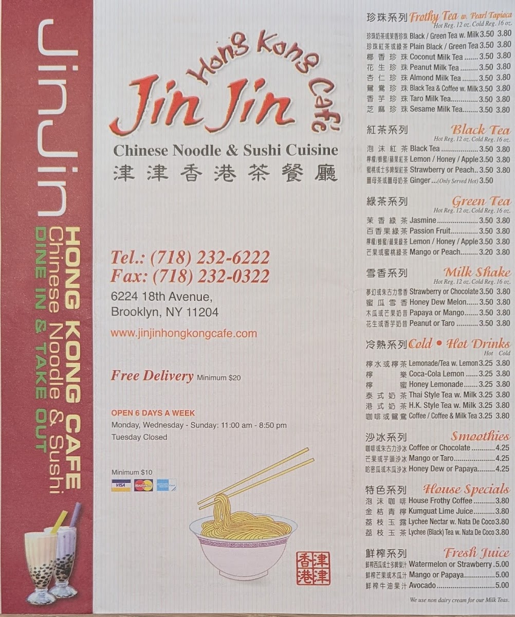 Jin Jin Hong Kong Cafe - 3