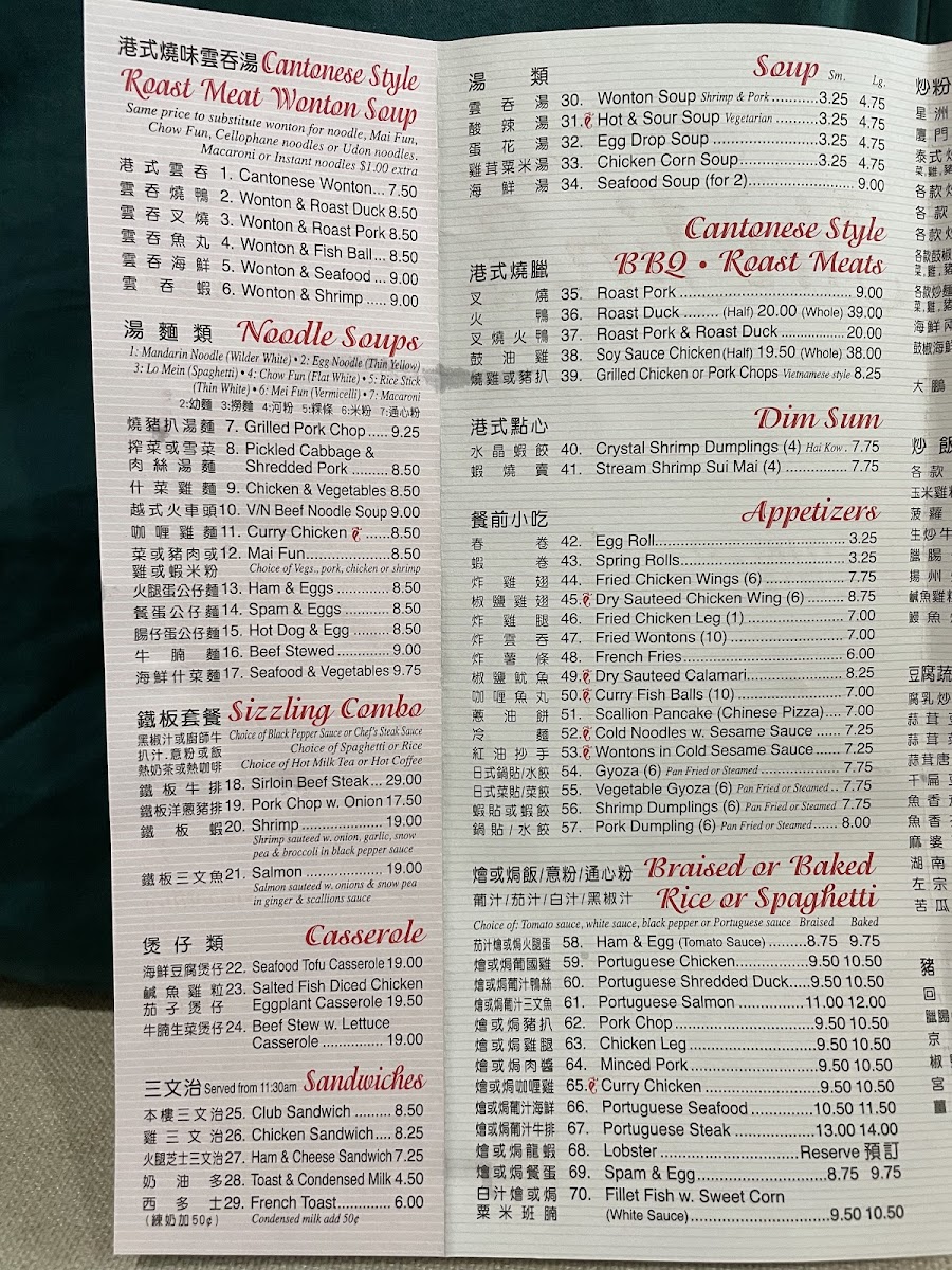 Jin Jin Hong Kong Cafe - 6