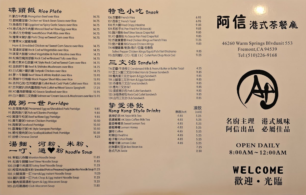 A Plus HK Style Cafe - 1