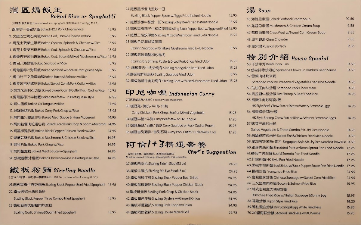 A Plus HK Style Cafe - 2