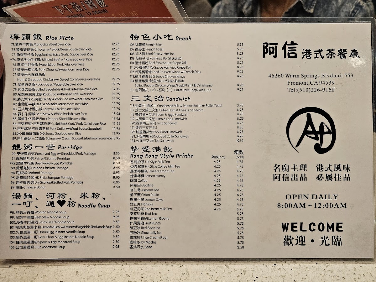 A Plus HK Style Cafe - 3