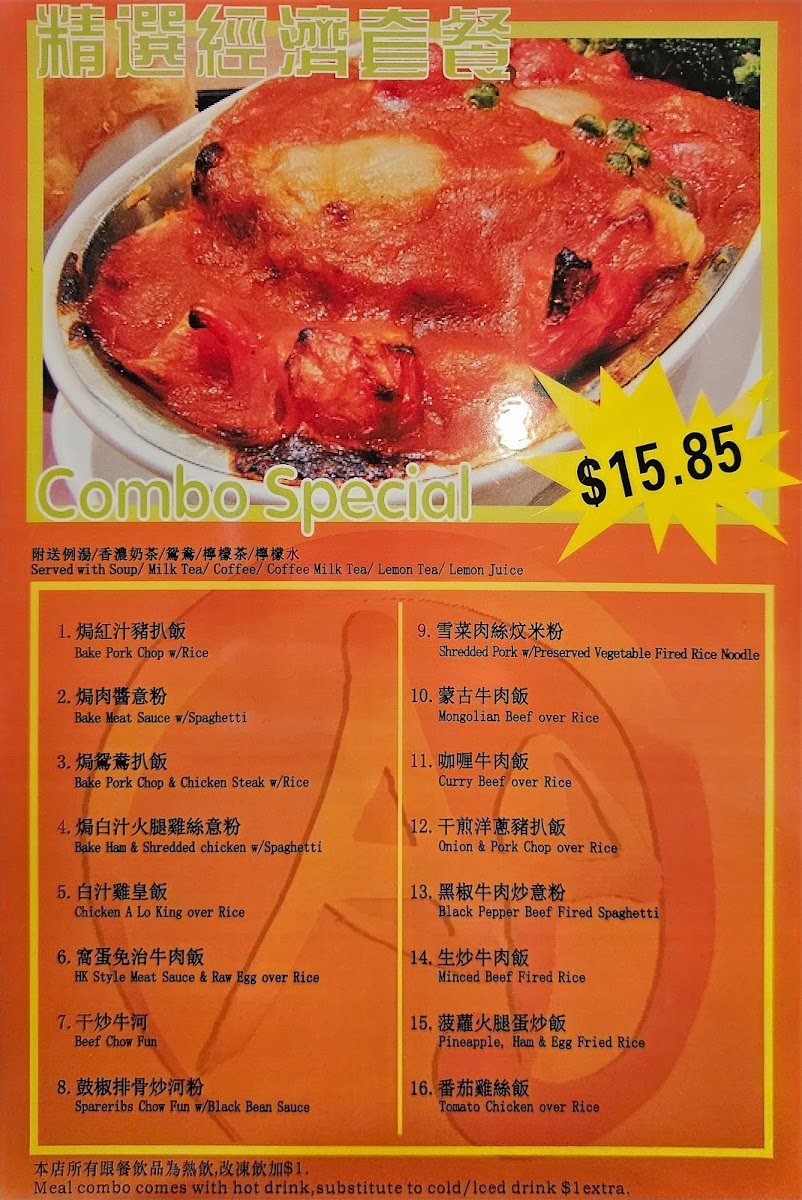 A Plus HK Style Cafe - 5