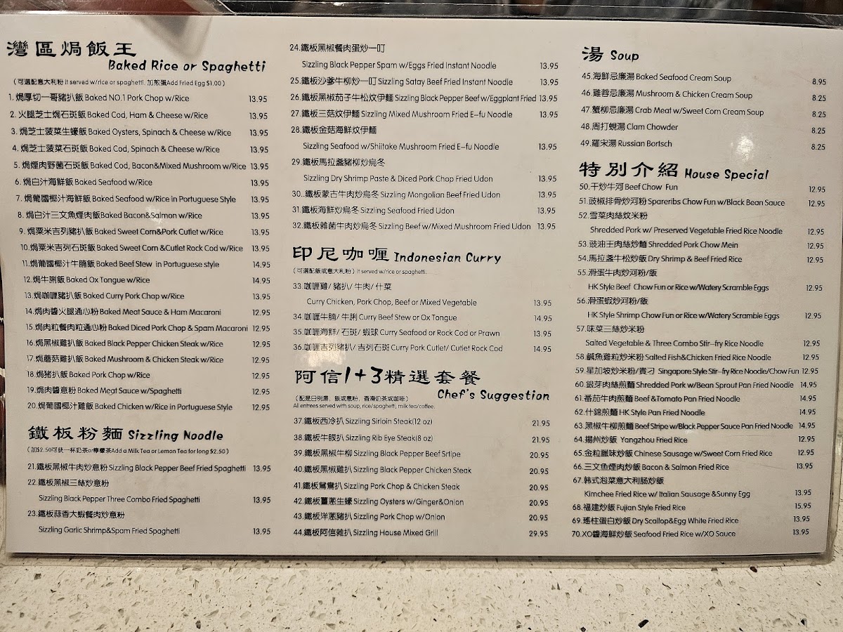 A Plus HK Style Cafe - 6