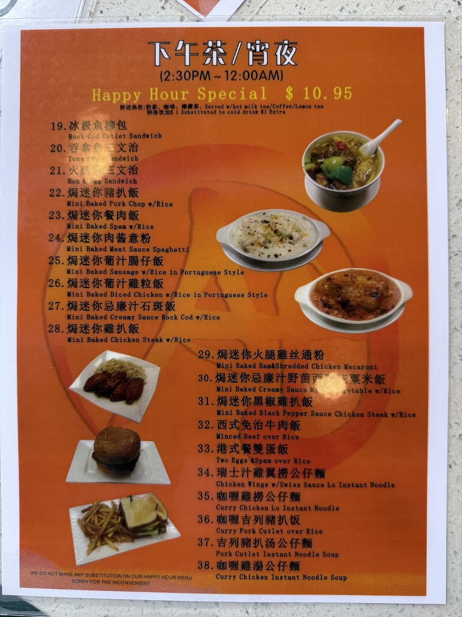 A Plus HK Style Cafe - 7