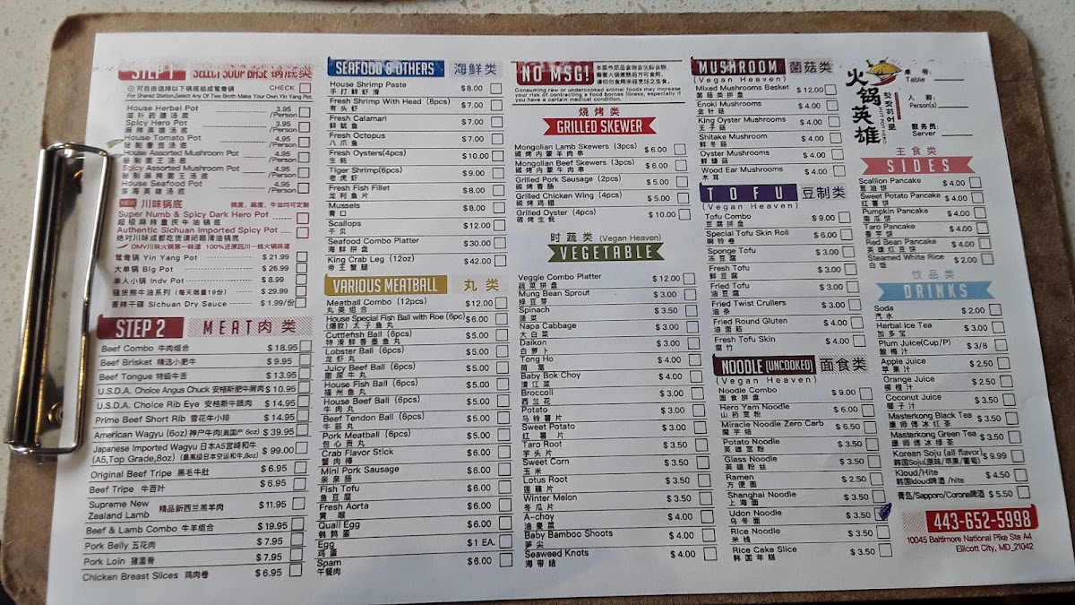 Hot Pot Hero Ellicott City - 10