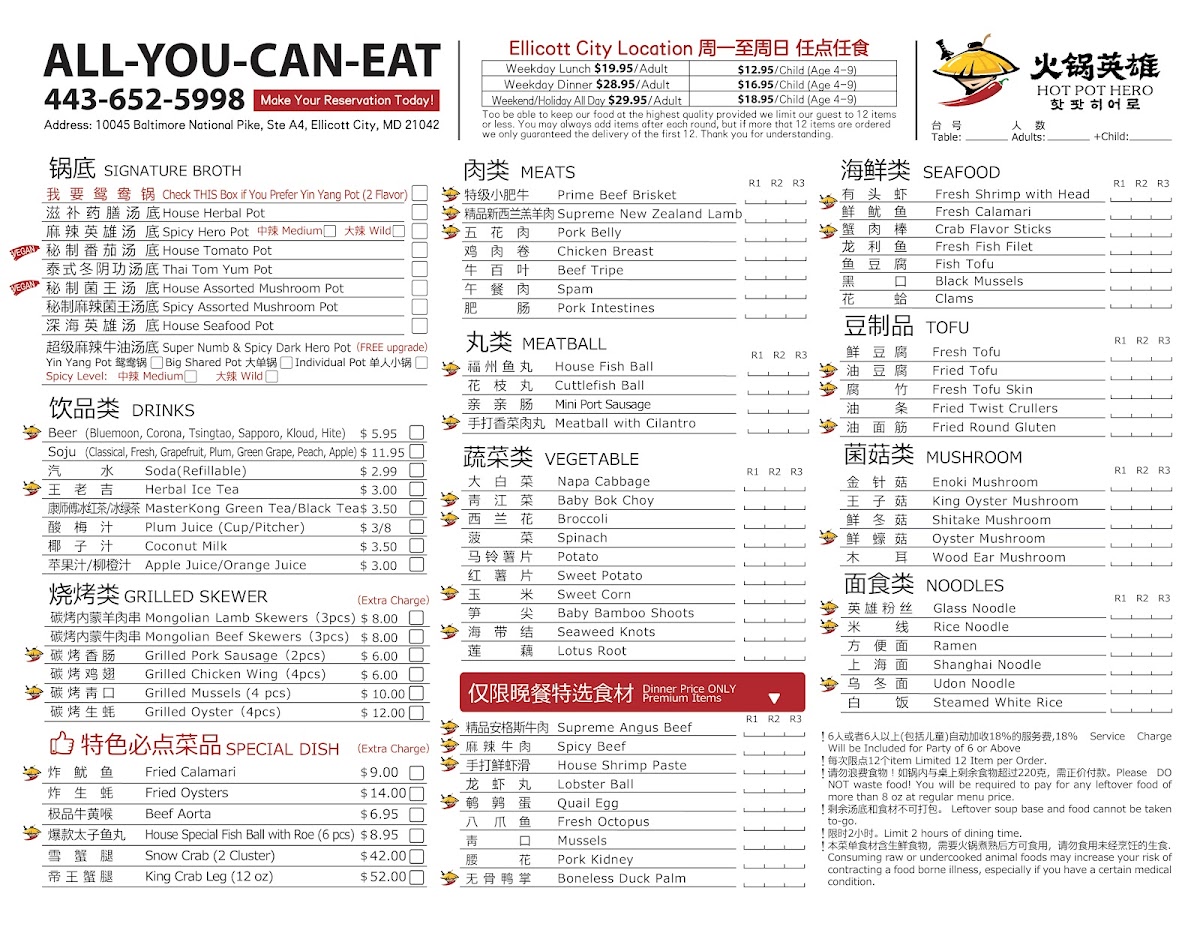 Hot Pot Hero Ellicott City - 5