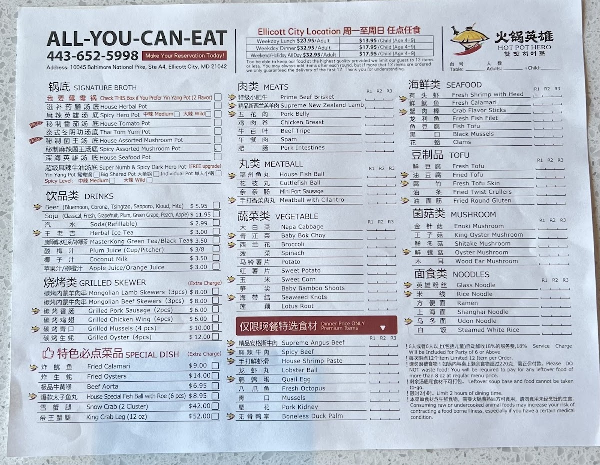 Hot Pot Hero Ellicott City - 6