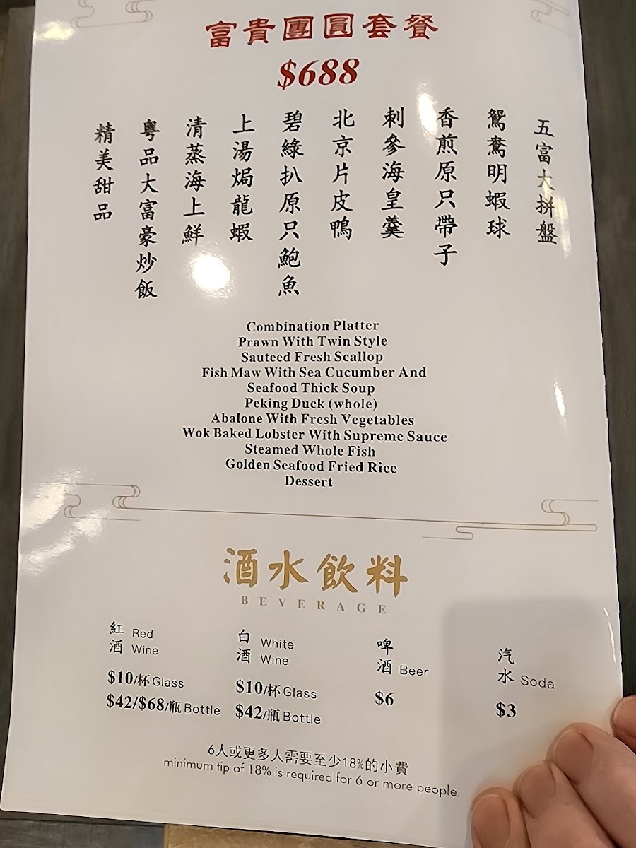 Eastern Dynasty 粤品 - 2