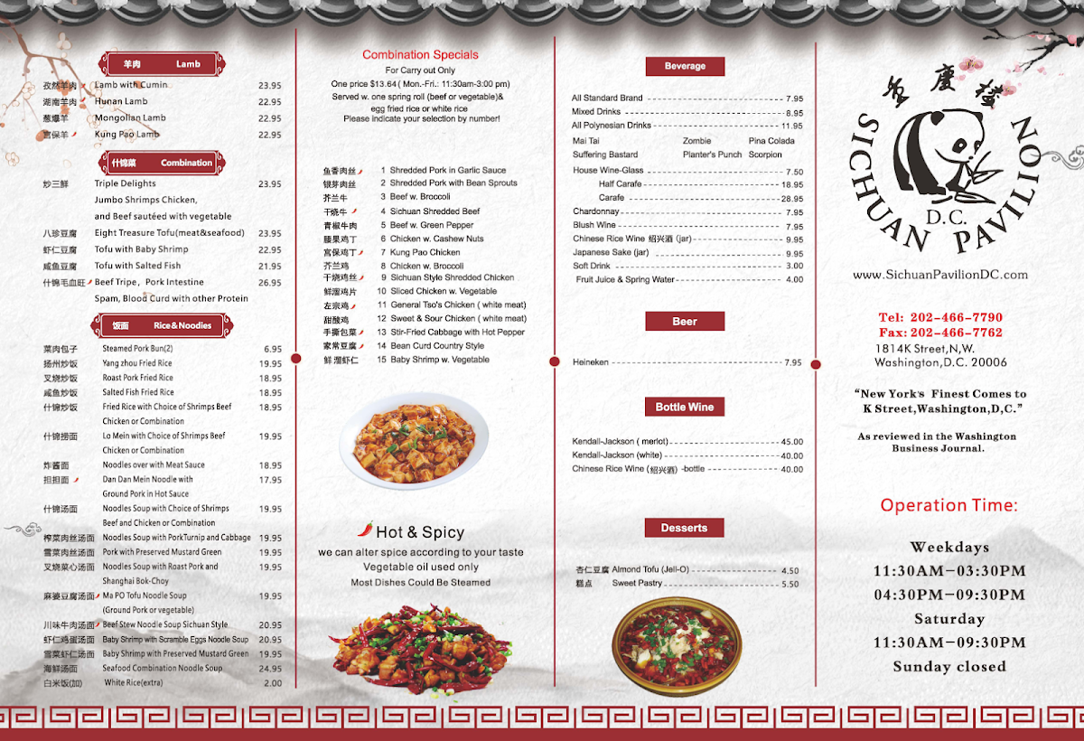 Sichuan Pavilion - 1