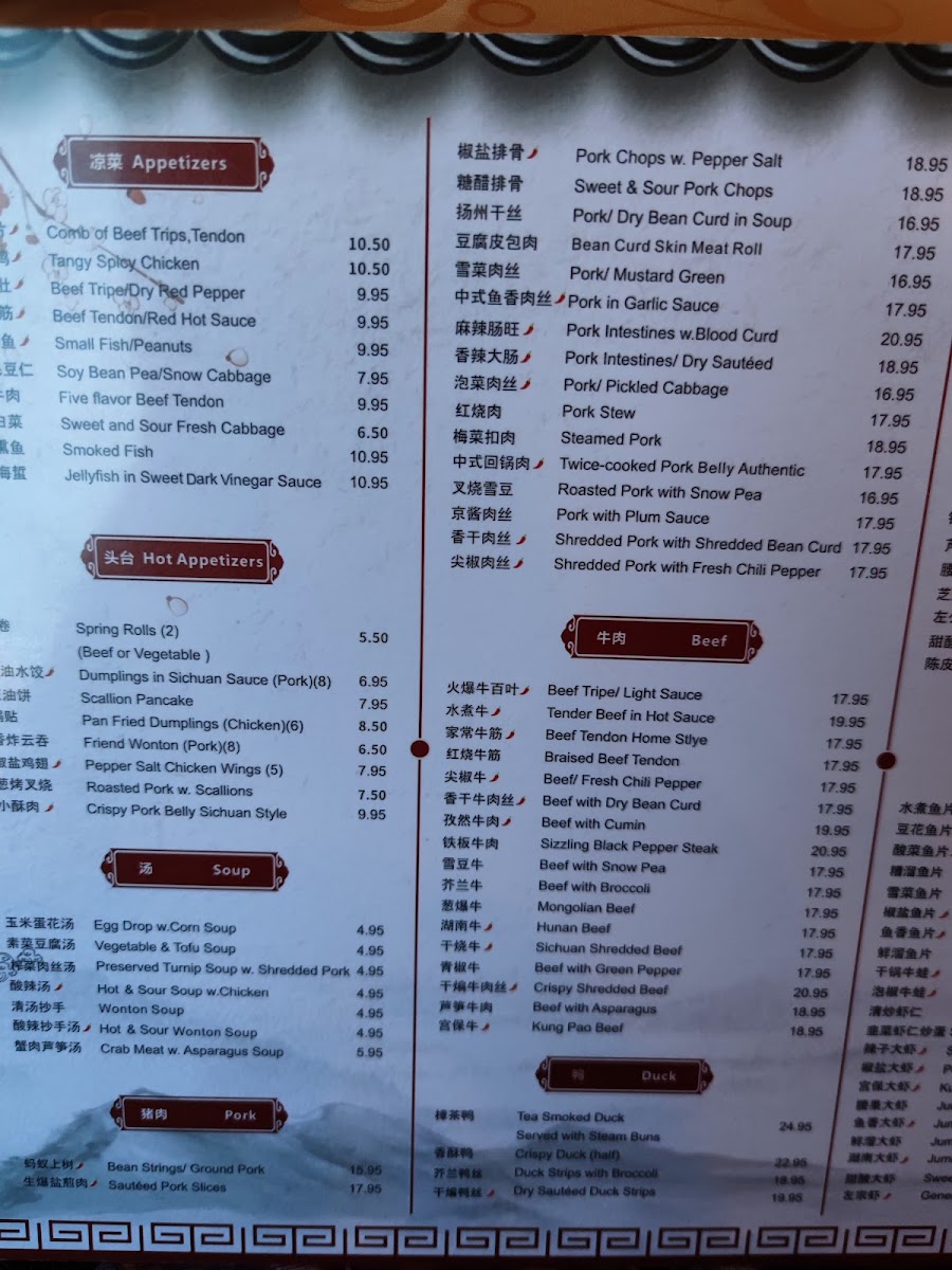 Sichuan Pavilion - 10