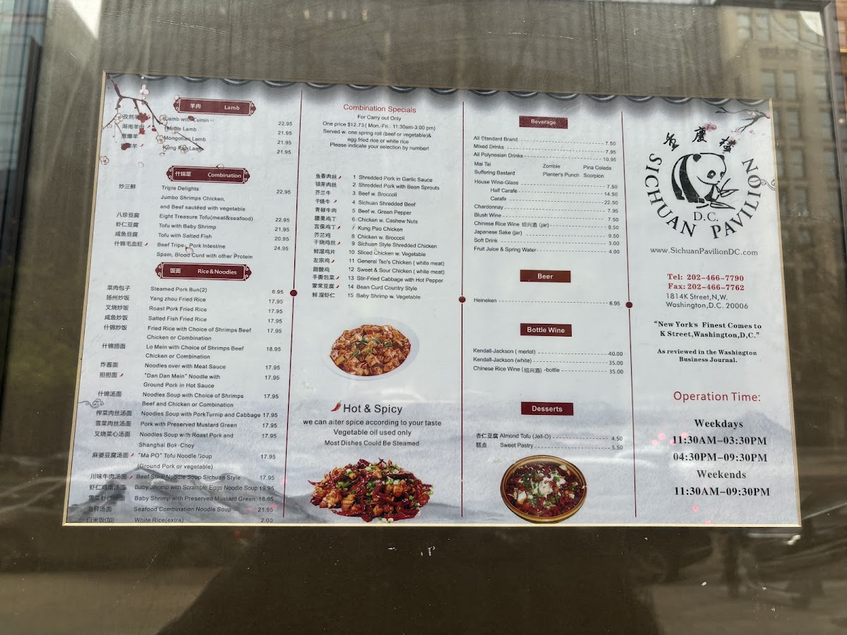 Sichuan Pavilion - 5