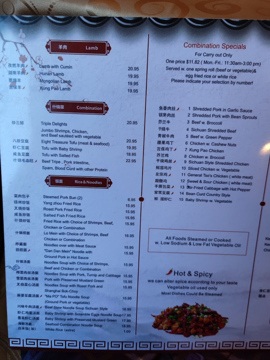 Sichuan Pavilion - 9