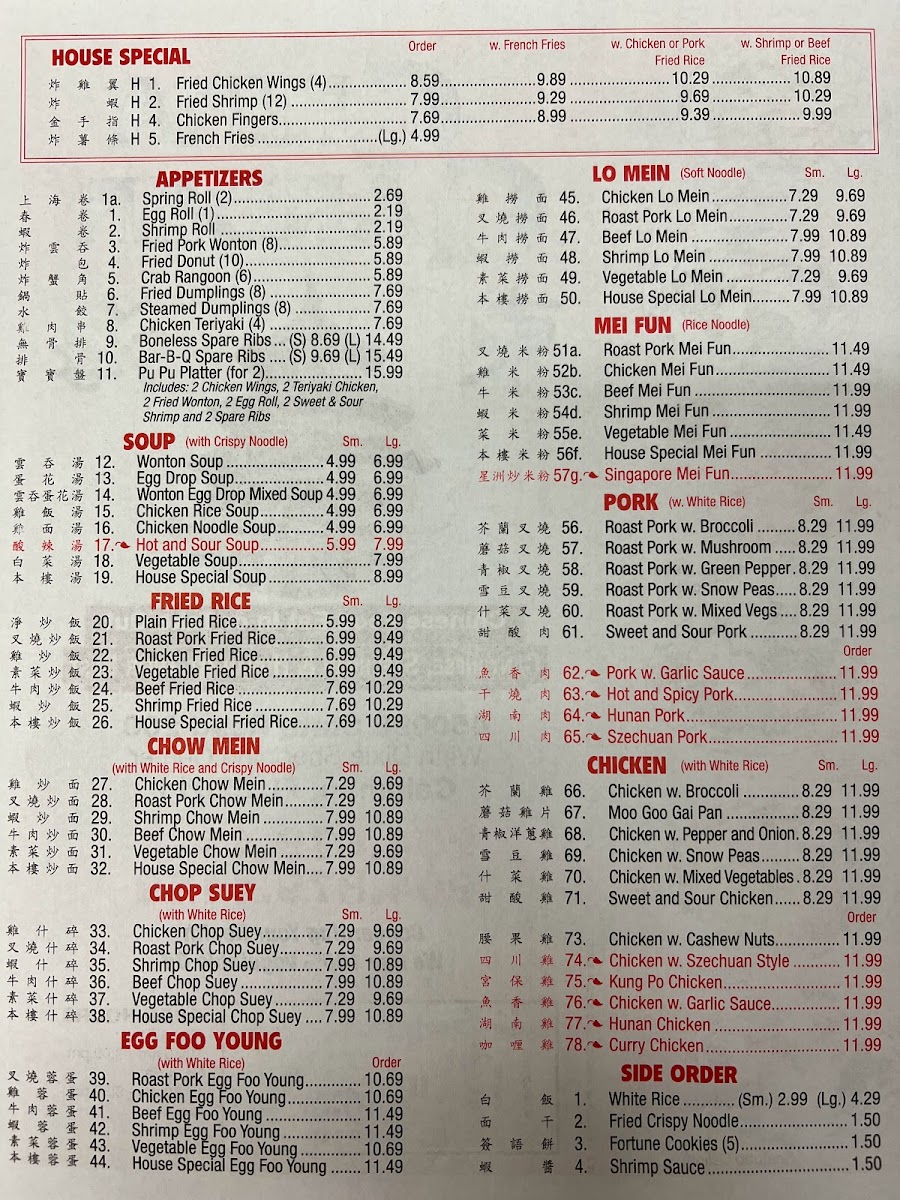 China Garden Restaurant - 2