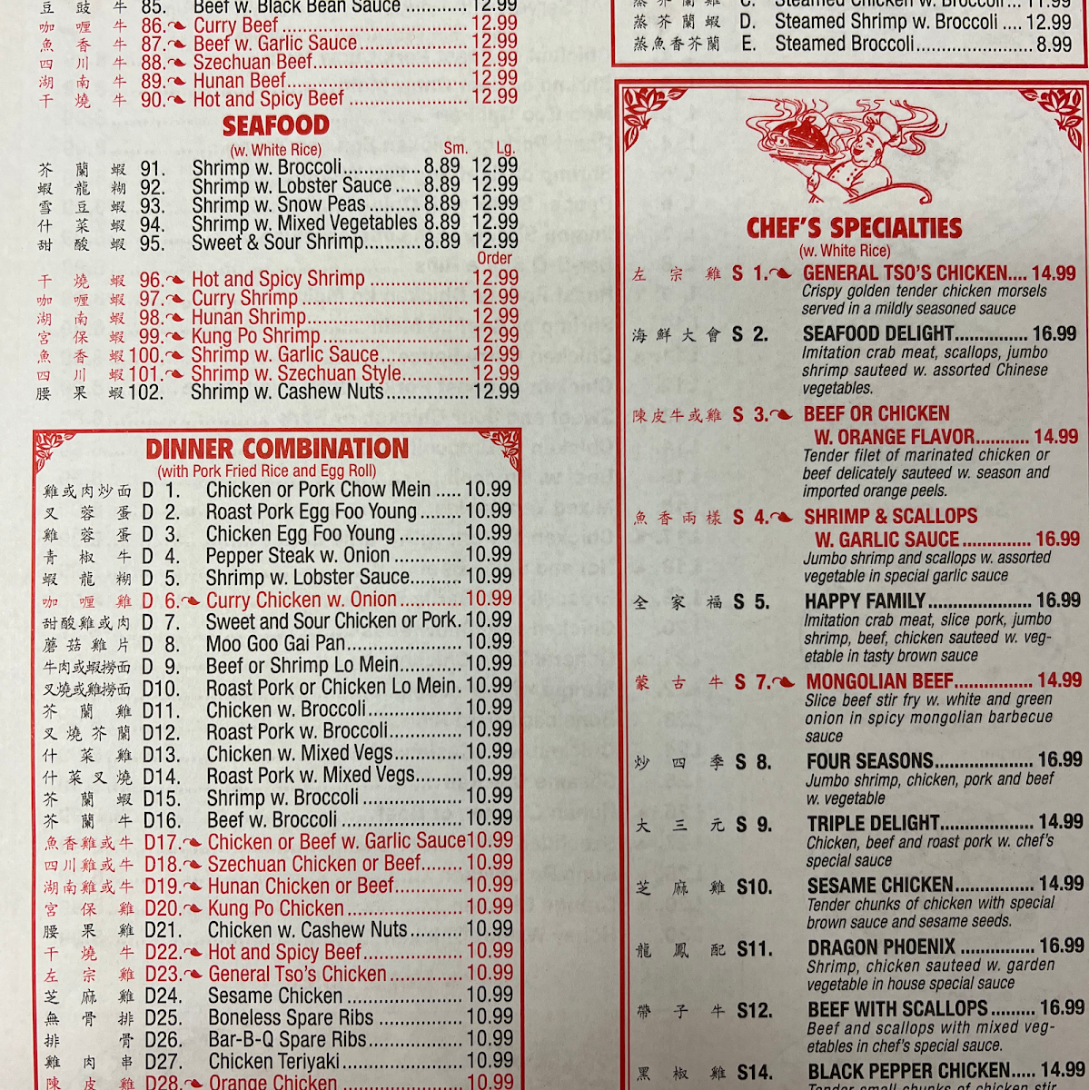 China Garden Restaurant - 4