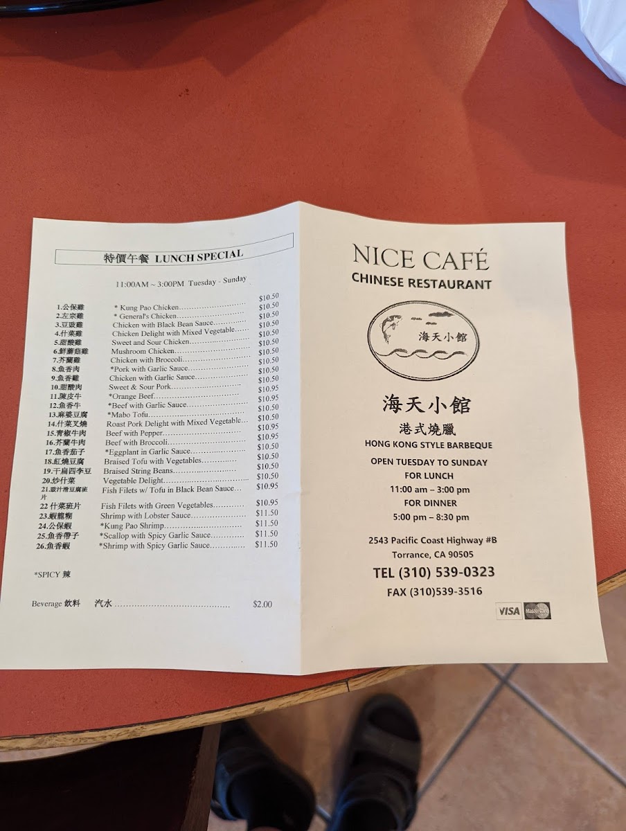 Nice China Cafe - 2