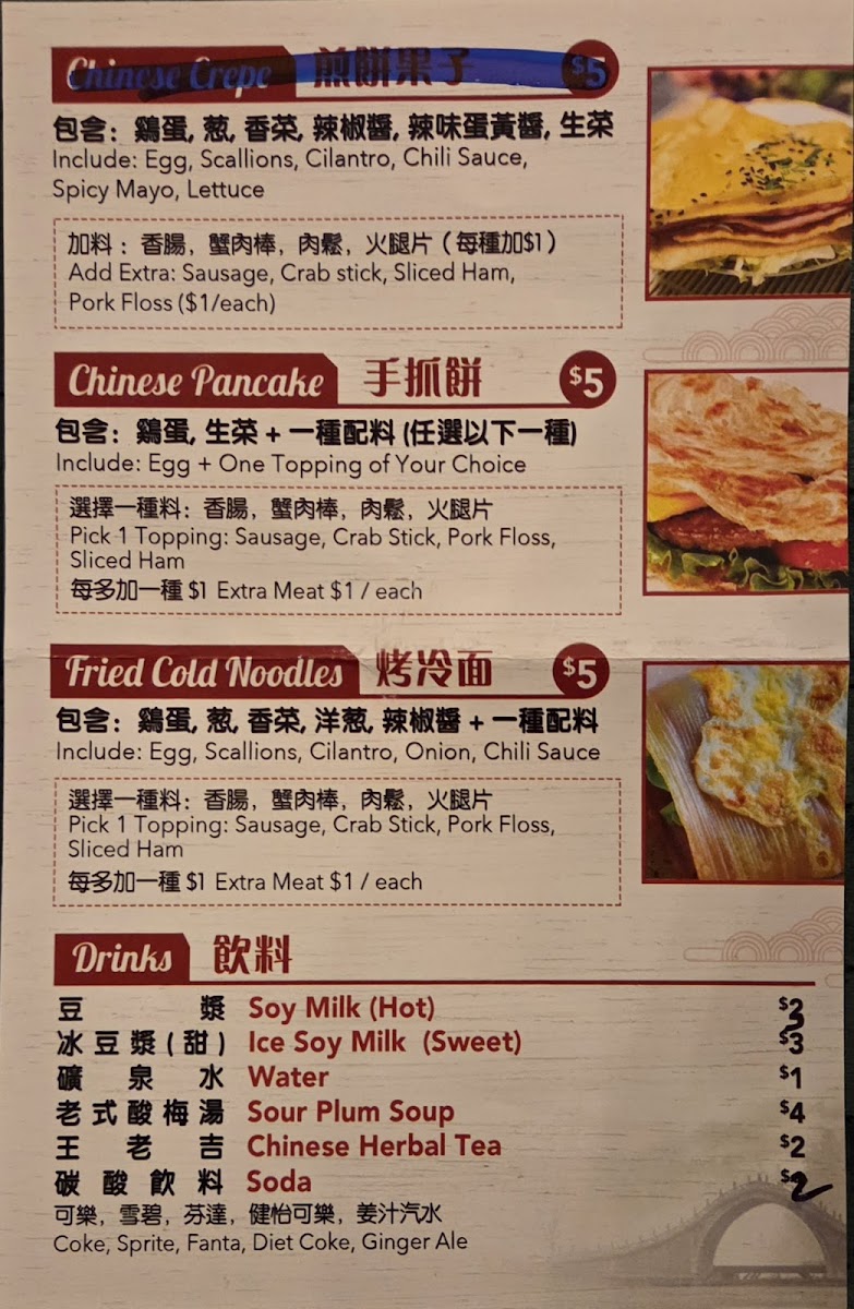 Joe’s Steam Rice Roll - 1