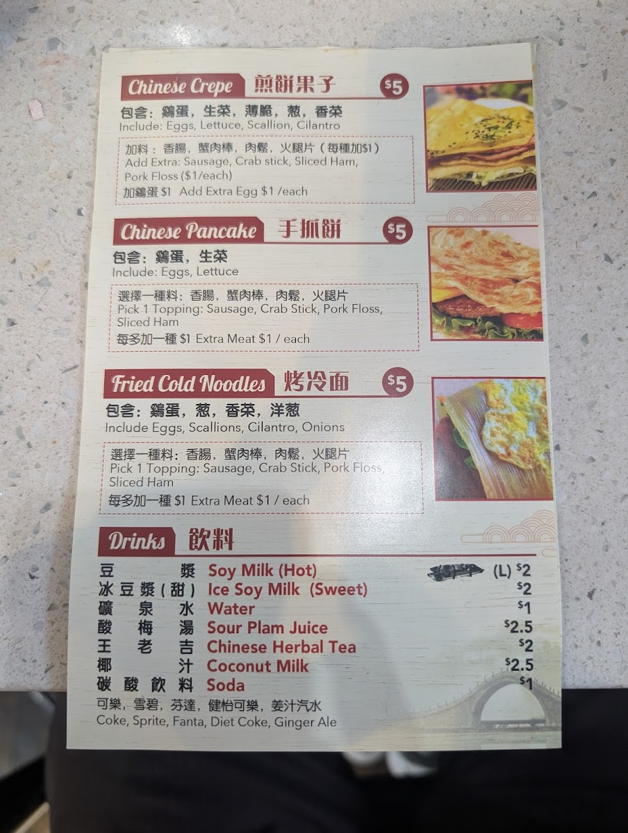 Joe’s Steam Rice Roll - 10