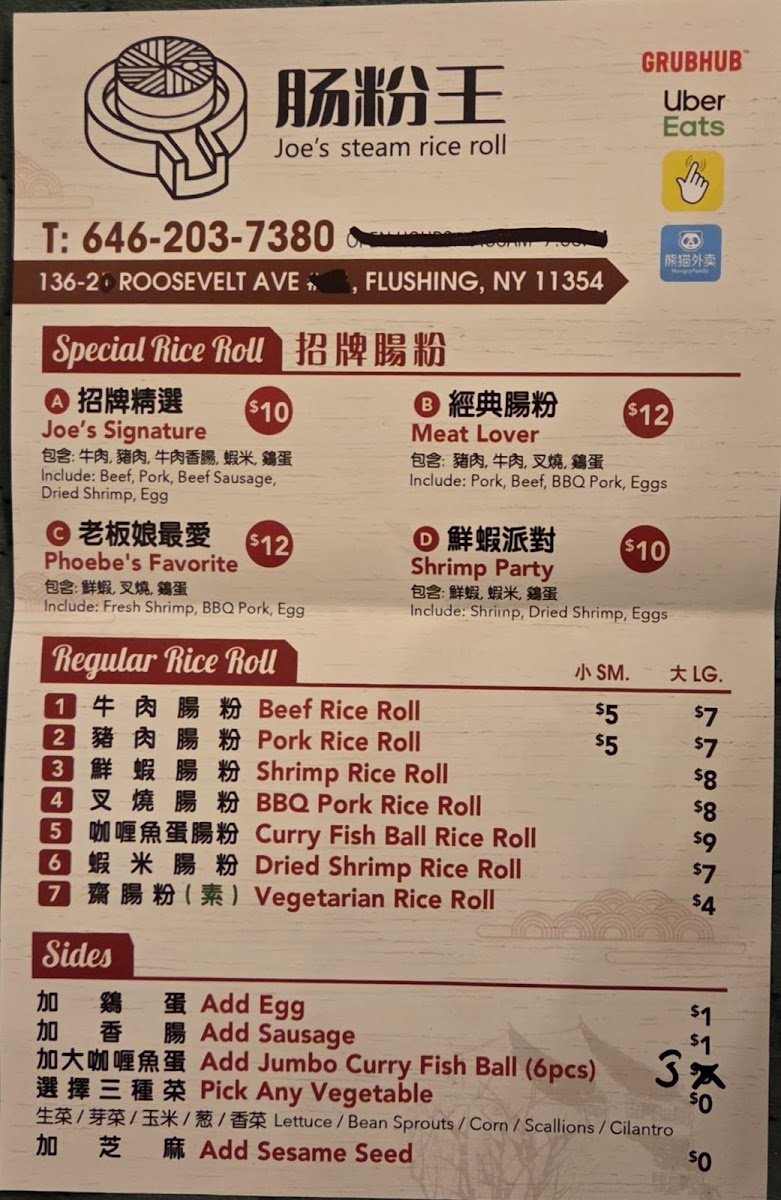 Joe’s Steam Rice Roll - 2