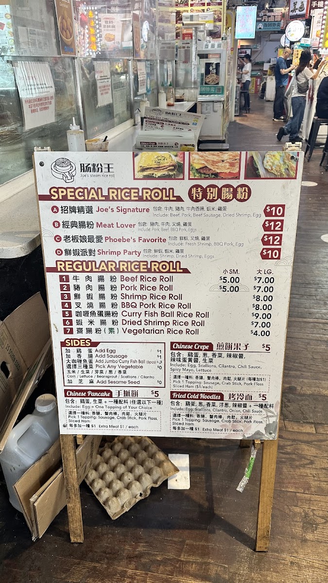 Joe’s Steam Rice Roll - 4