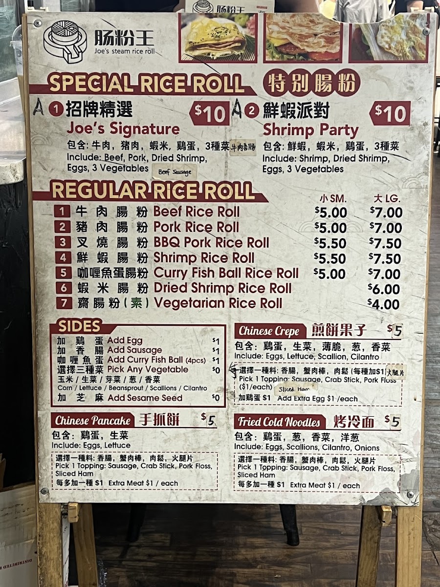 Joe’s Steam Rice Roll - 5