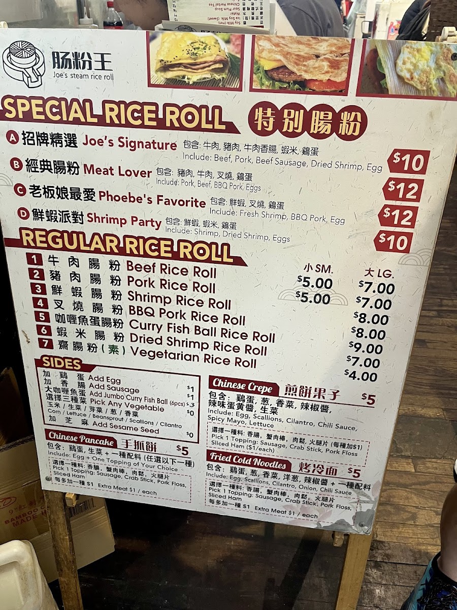 Joe’s Steam Rice Roll - 6