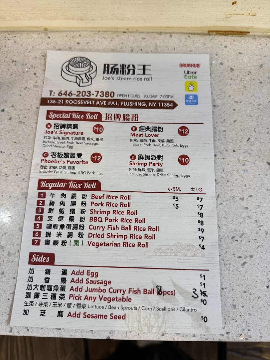 Joe’s Steam Rice Roll - 8