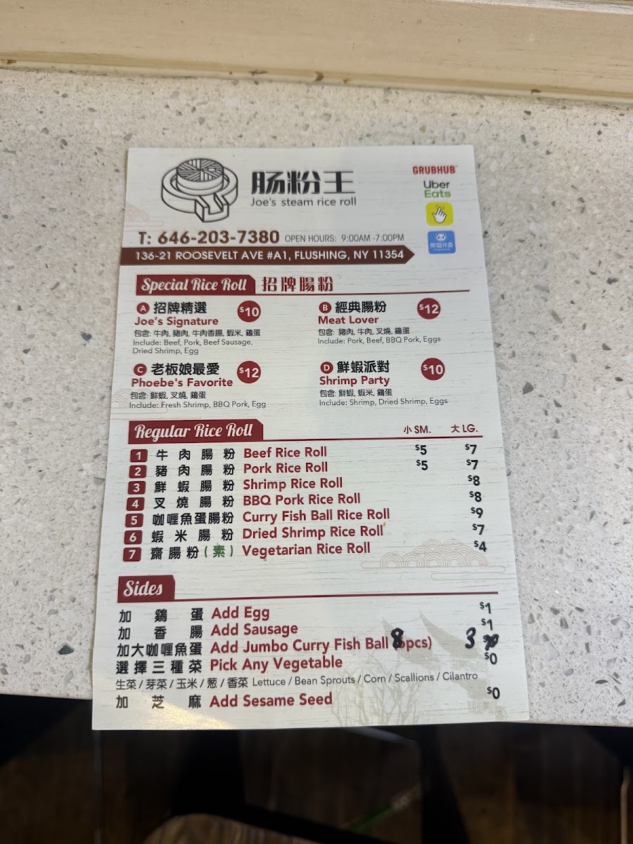 Joe’s Steam Rice Roll - 9