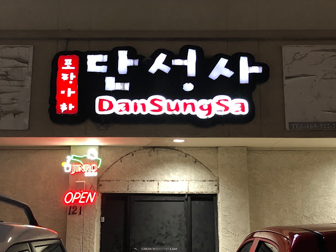 DanSungSa