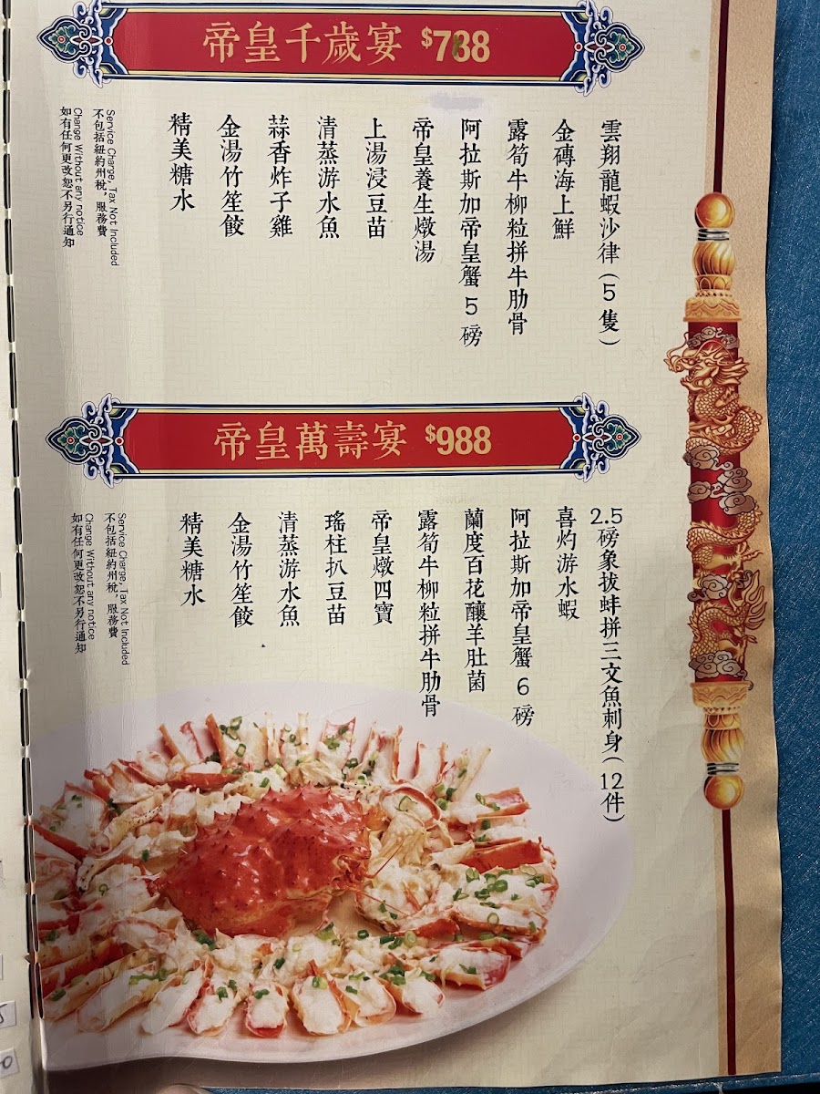 Emperor Seafood - 4
