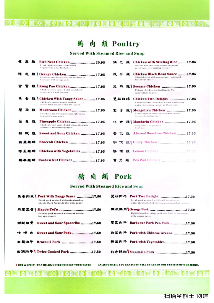 Wah Hing Restaurant - 1