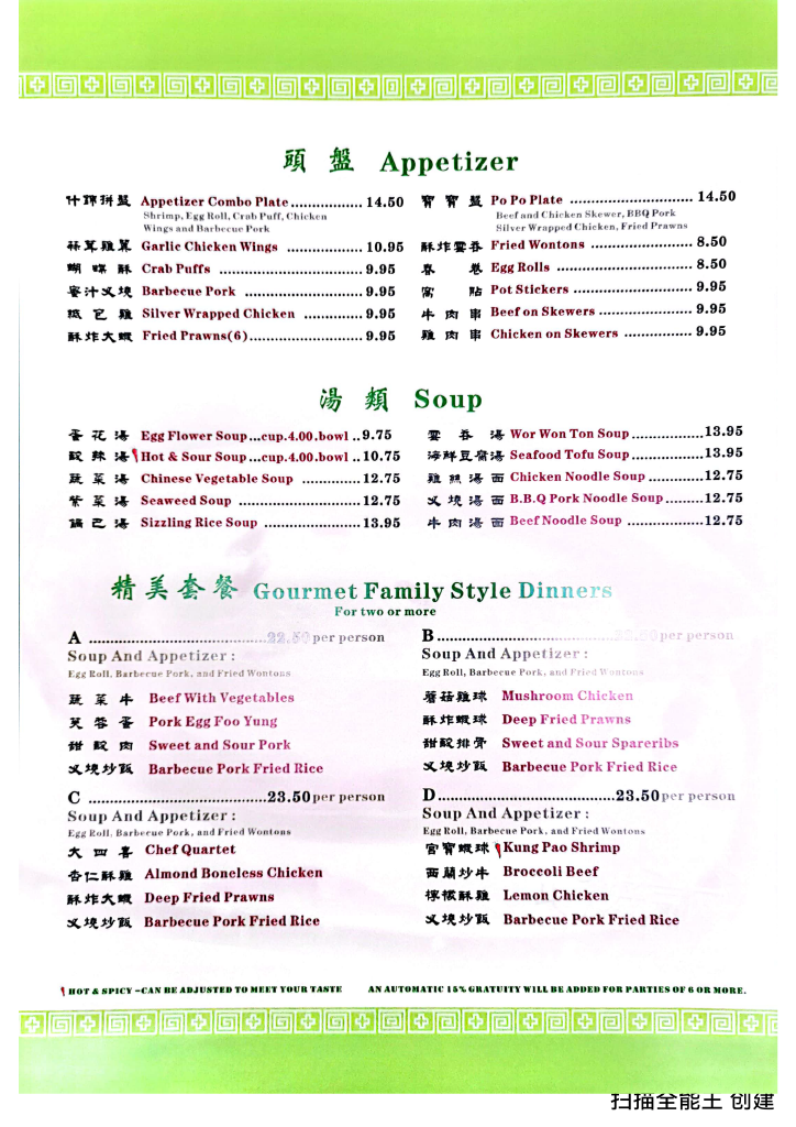 Wah Hing Restaurant - 6