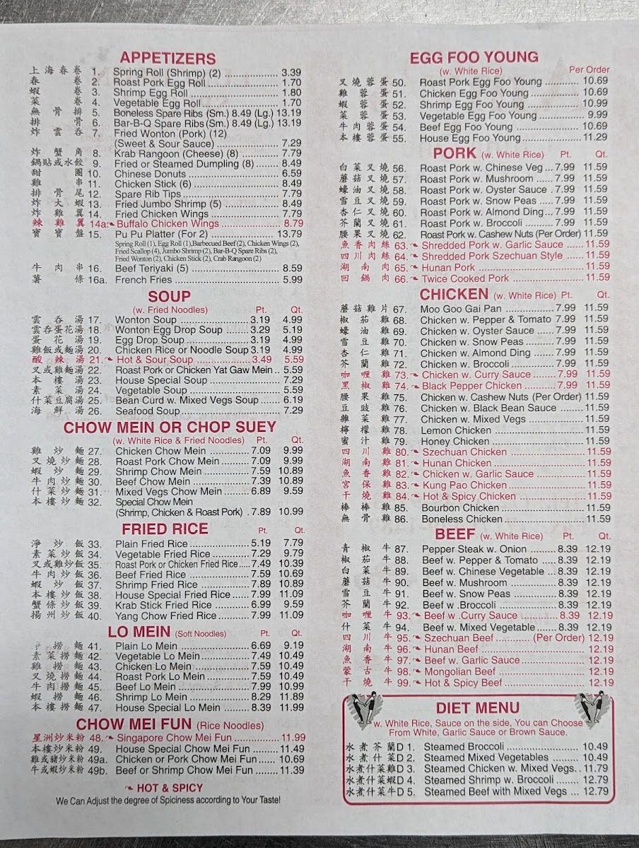 Amy's China One Chinese - 4