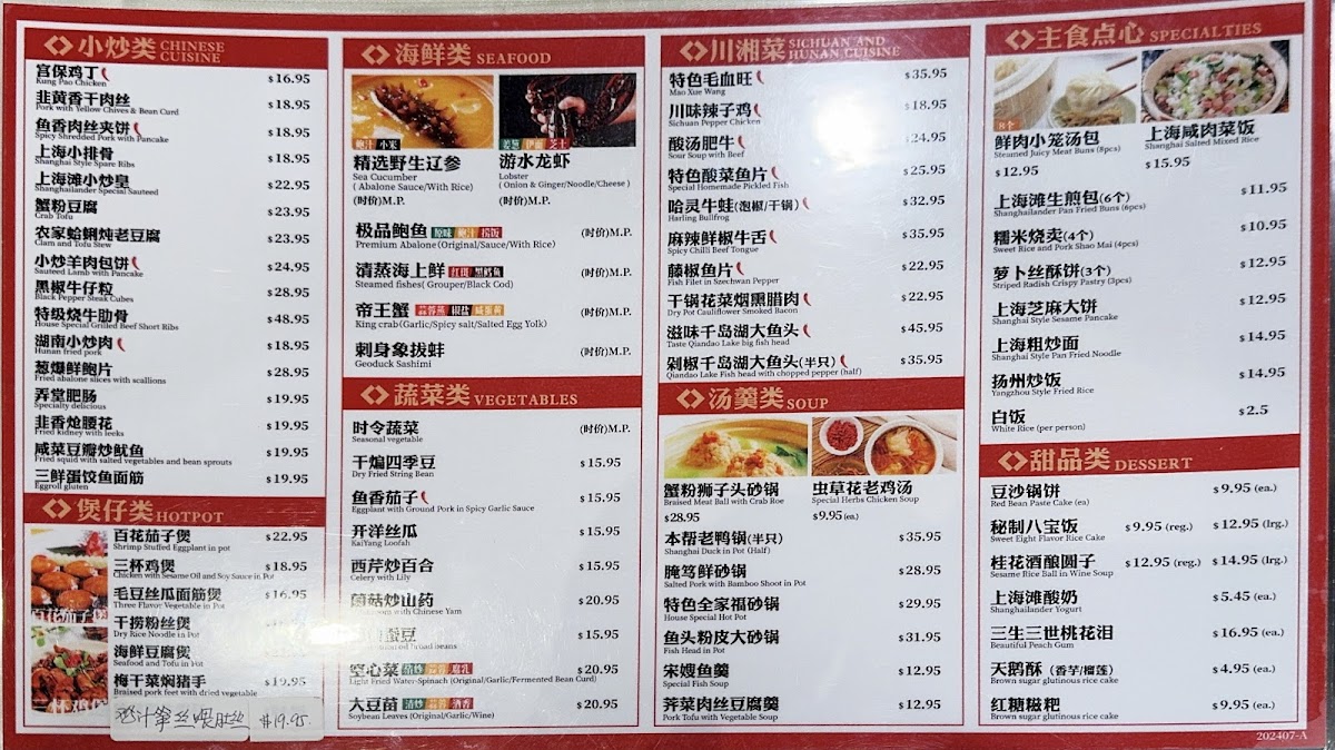 上海灘 Shanghailander Palace - 1