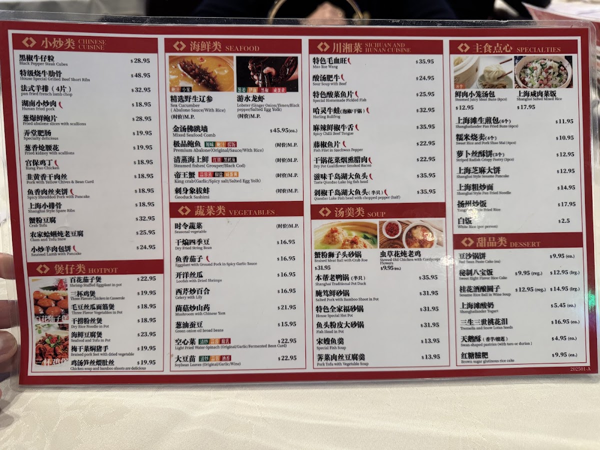 上海灘 Shanghailander Palace - 3