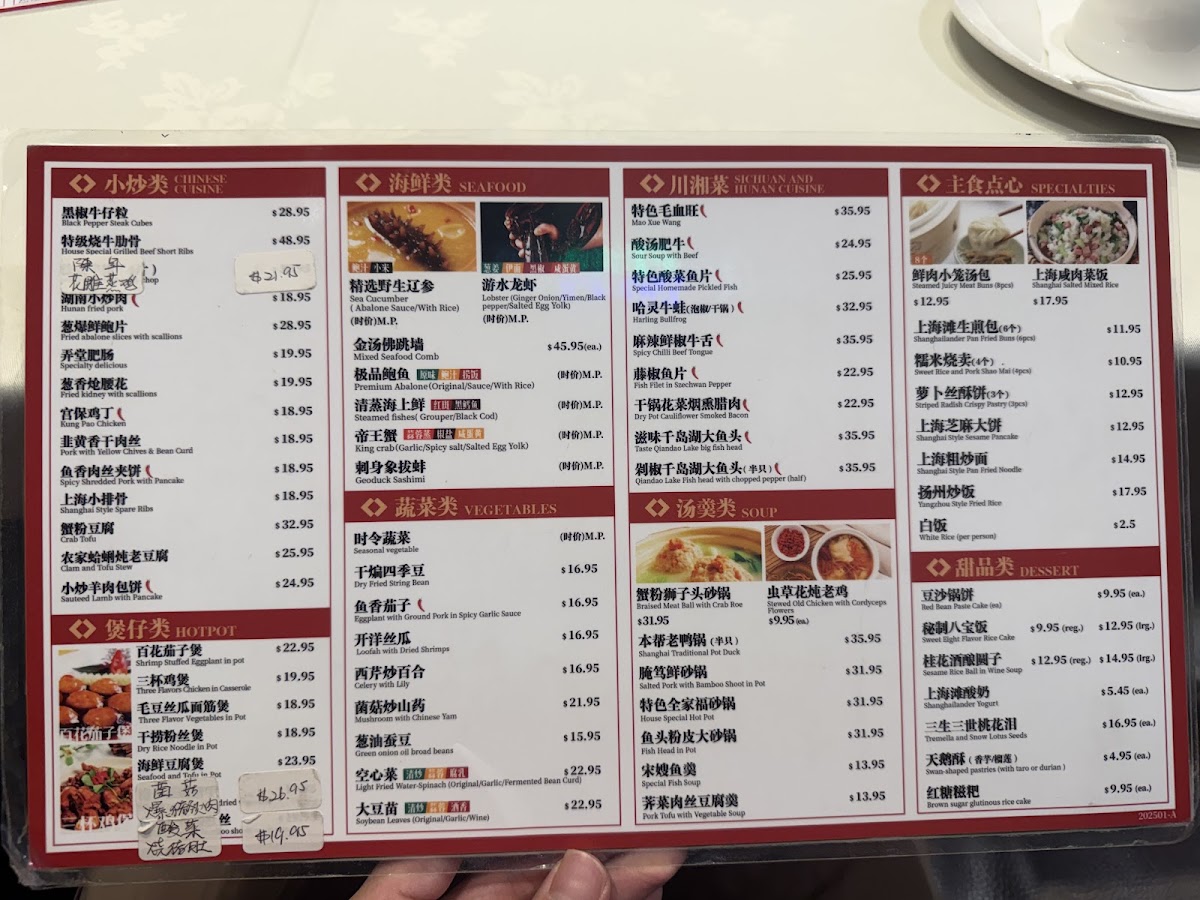 上海灘 Shanghailander Palace - 4