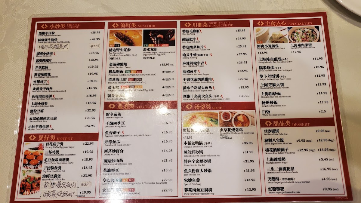 上海灘 Shanghailander Palace - 5