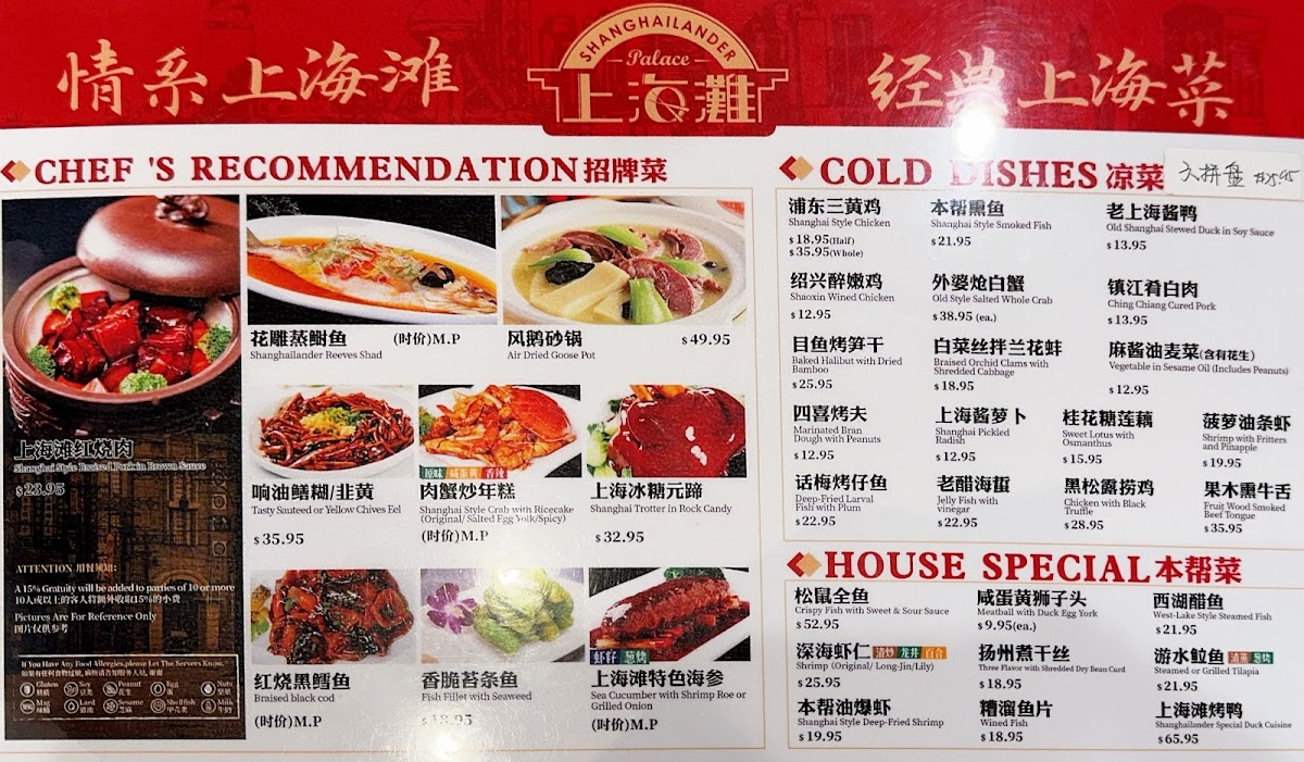 上海灘 Shanghailander Palace - 7