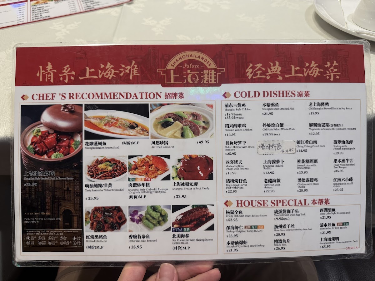 上海灘 Shanghailander Palace - 9