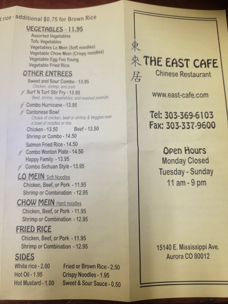 The East Cafe Chinese Restaurant - 4