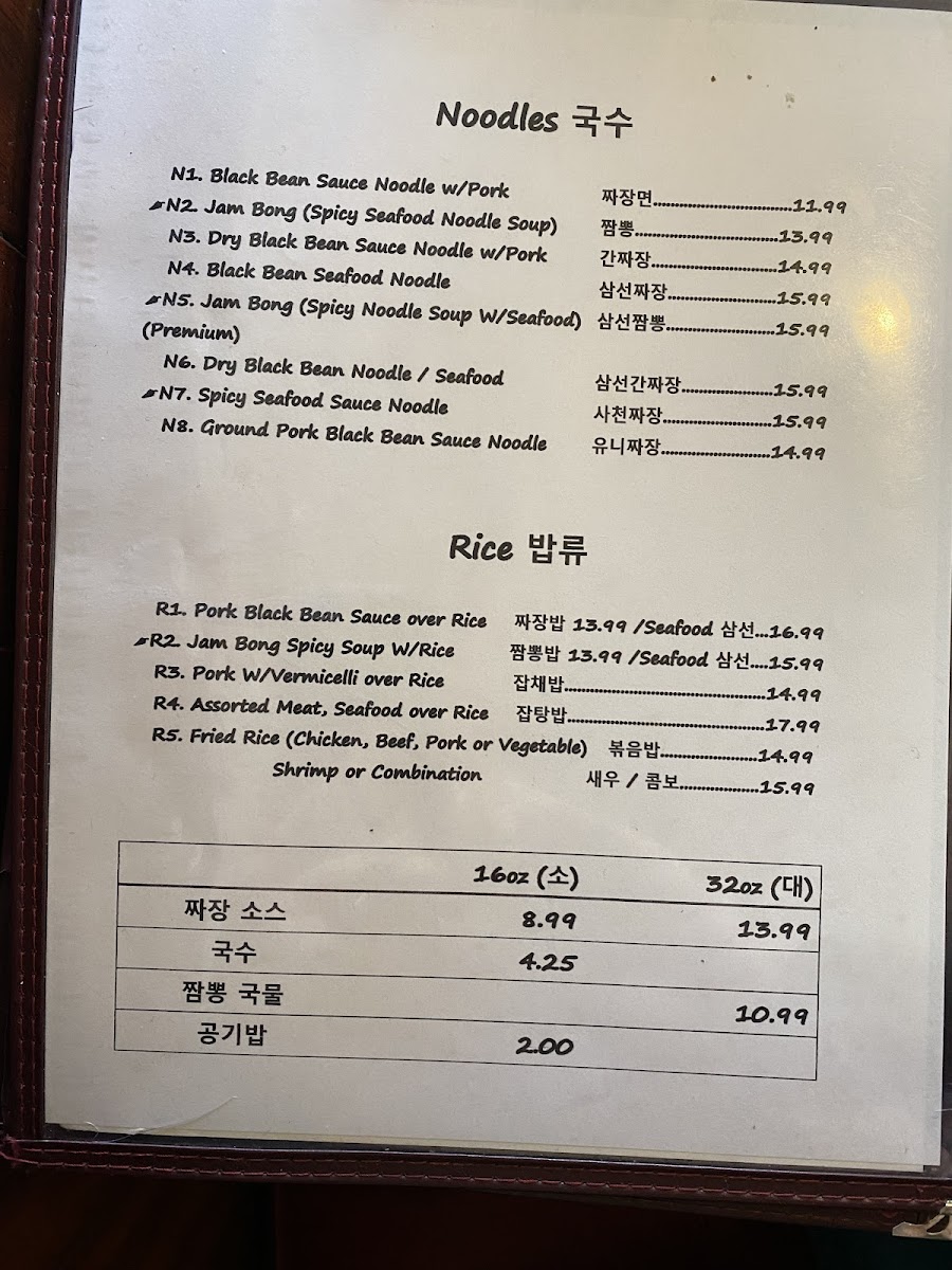 P & Y Cafe Asian Bistro - 1