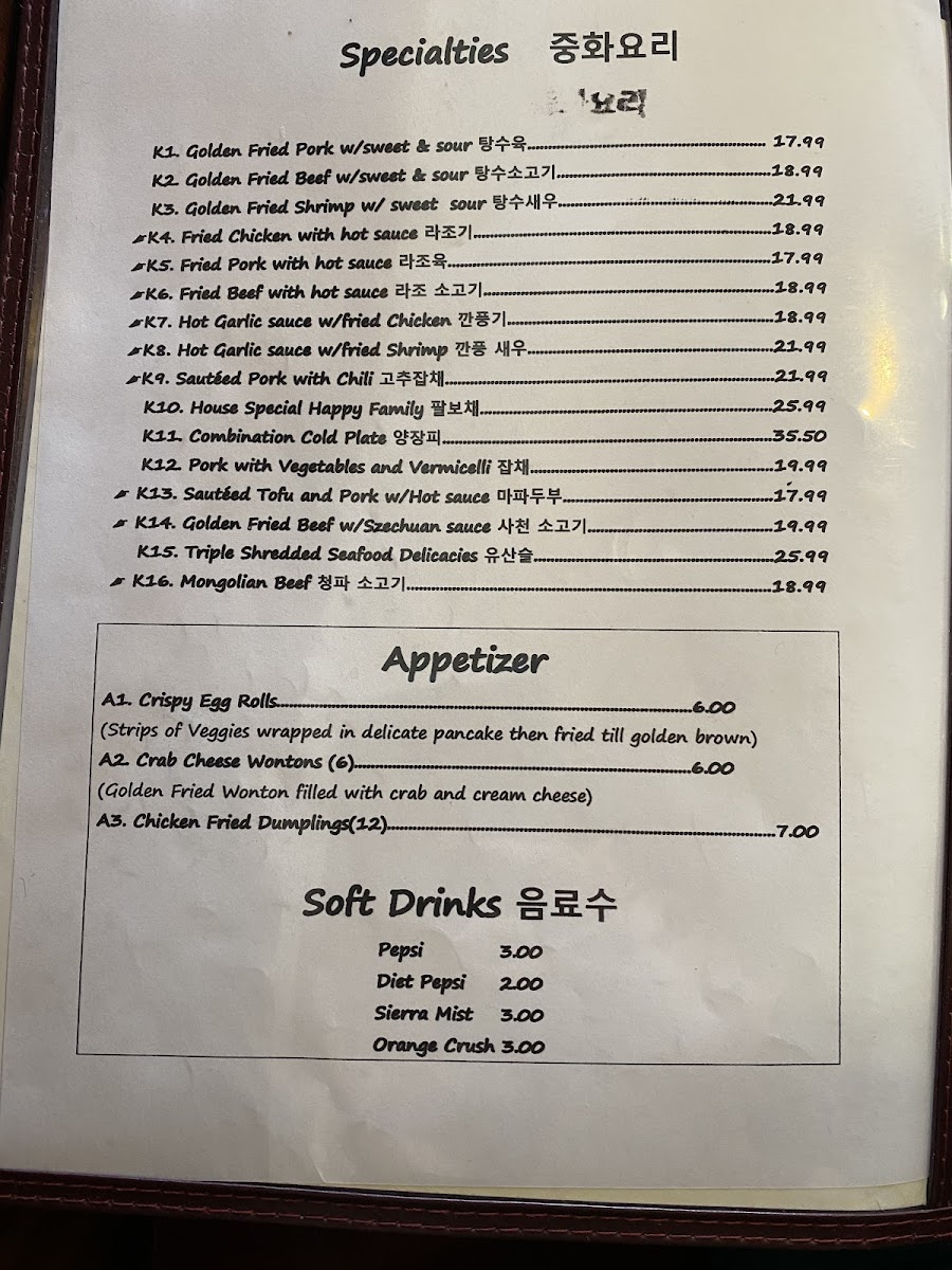 P & Y Cafe Asian Bistro - 2