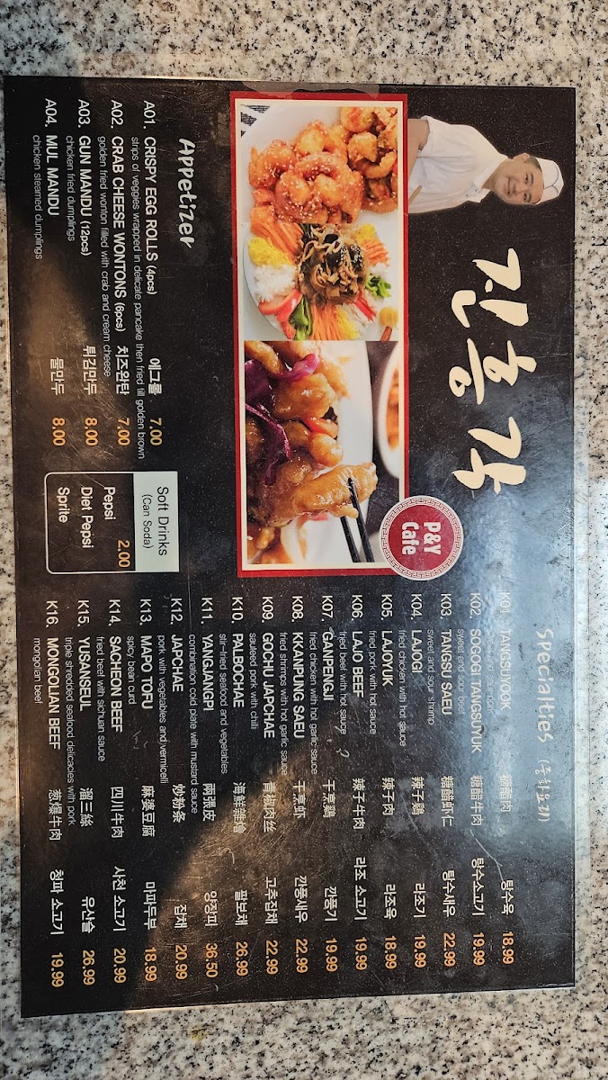 P & Y Cafe Asian Bistro - 5