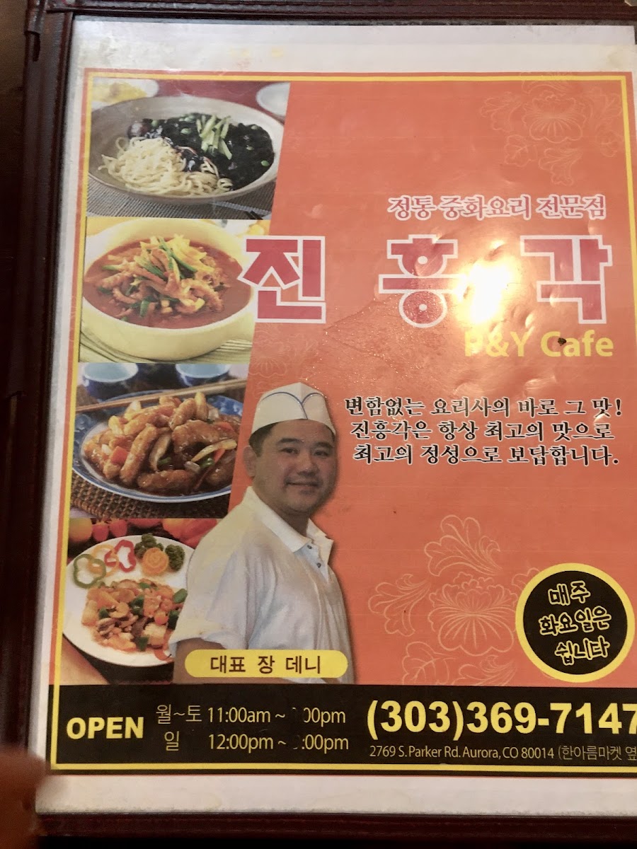 P & Y Cafe Asian Bistro - 6