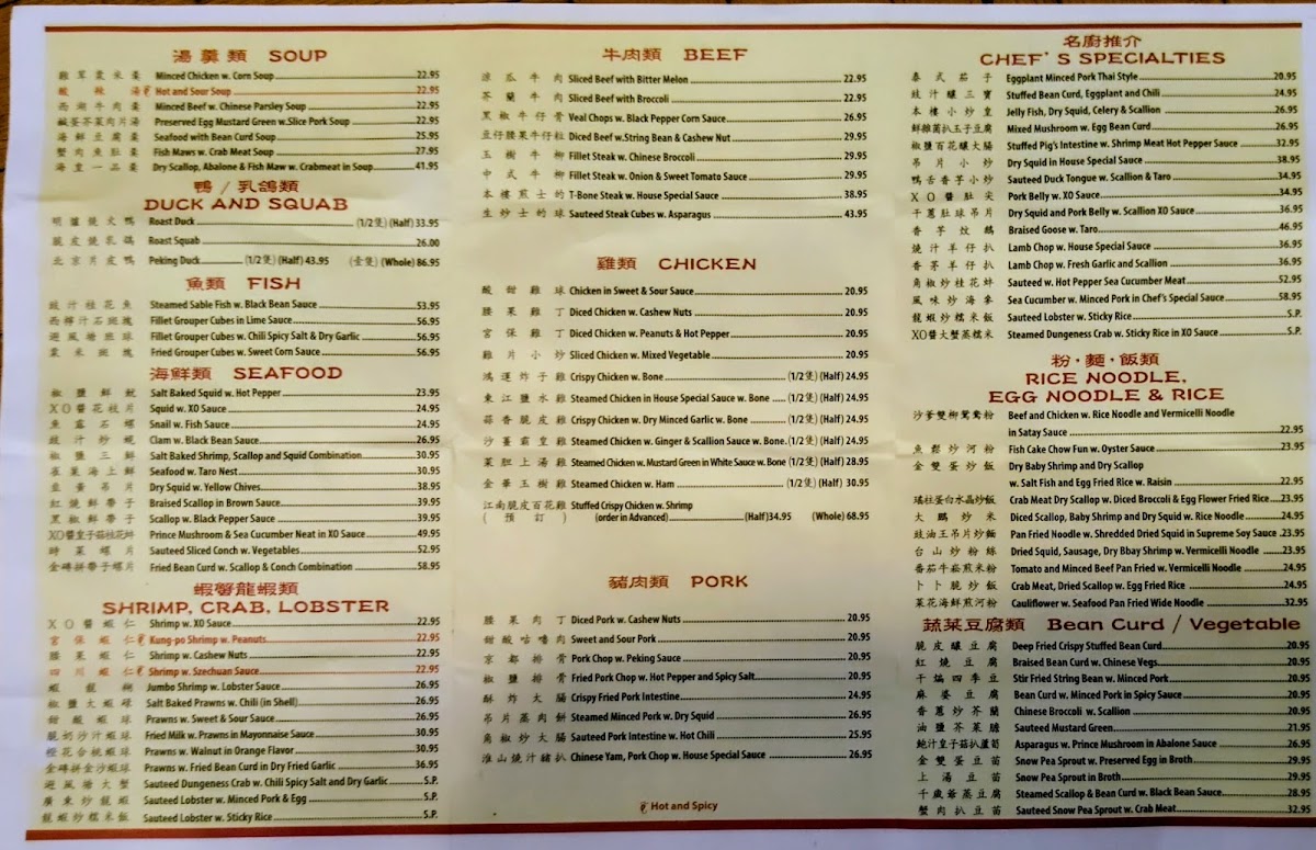 East Harbor Seafood Palace - 1