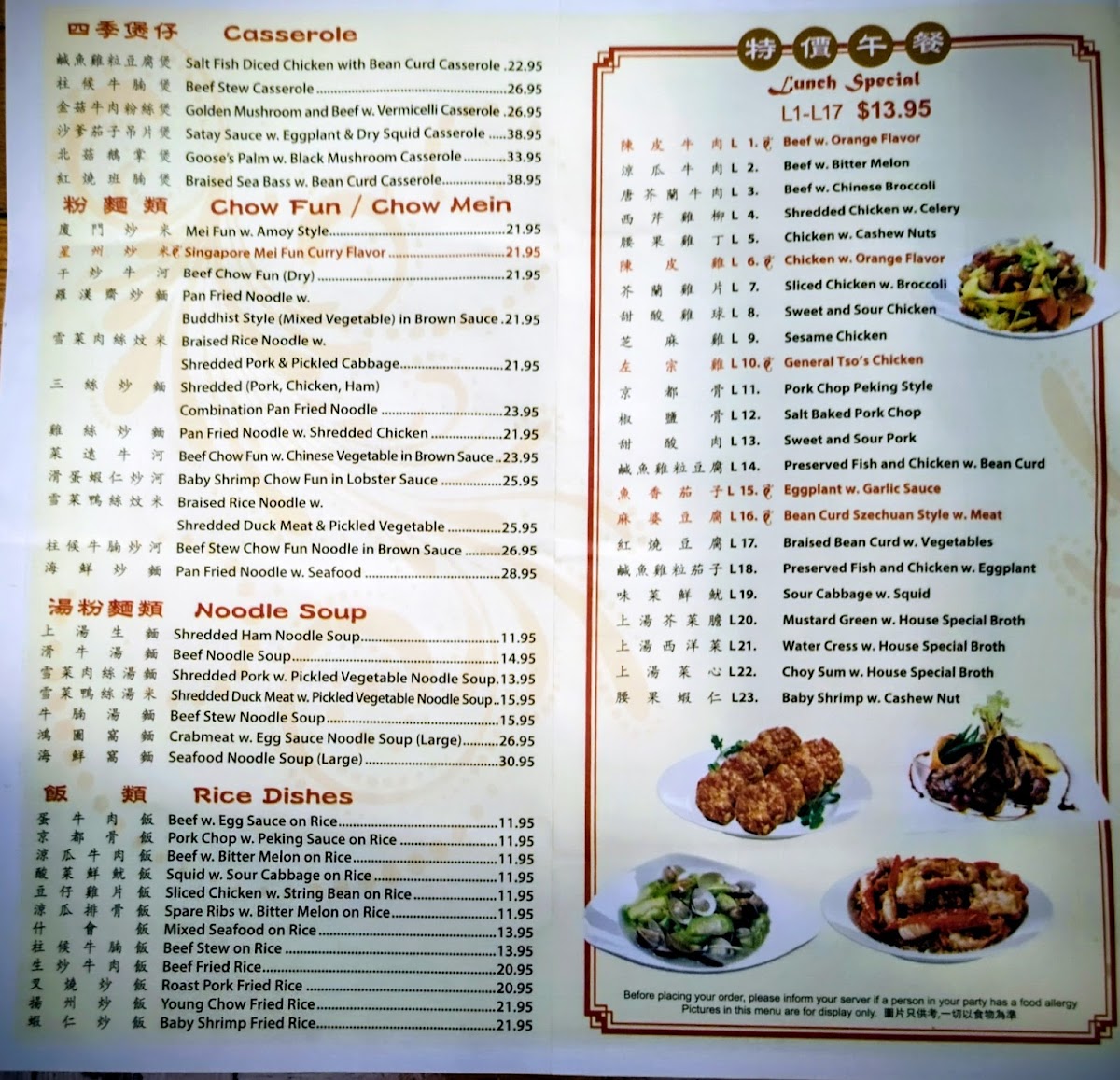 East Harbor Seafood Palace - 2