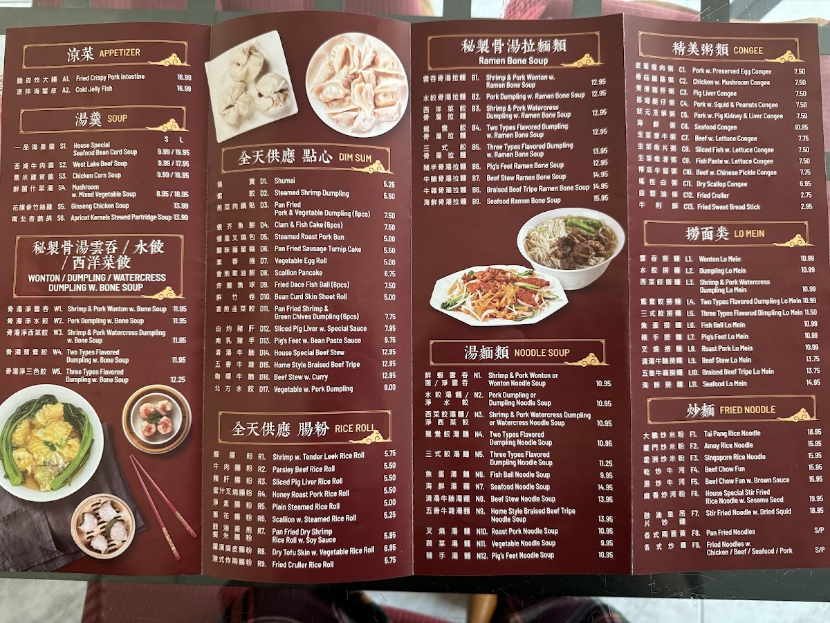 Sweet Wonton House - 1