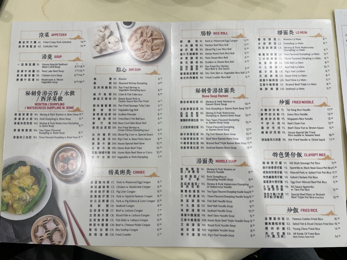 Sweet Wonton House - 10