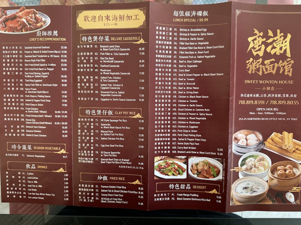 Sweet Wonton House - 4