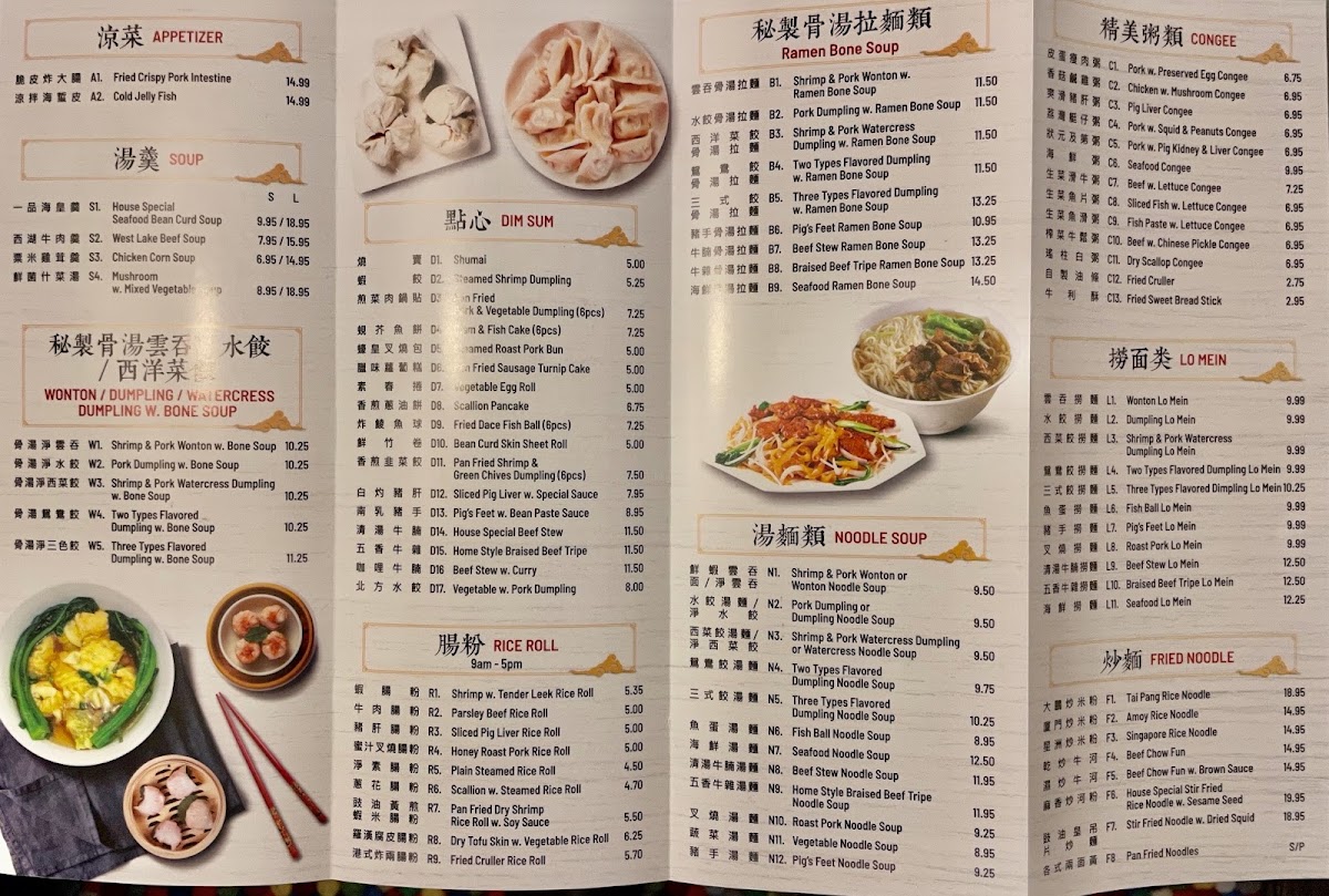 Sweet Wonton House - 6